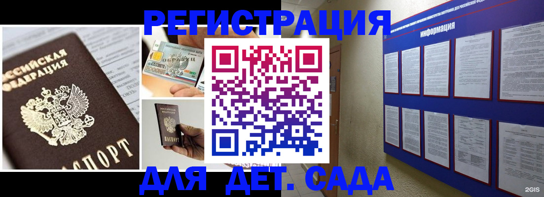 временная регистрация законно в Тосно