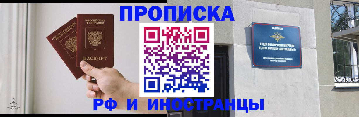 временная регистрация адрес в Тосно