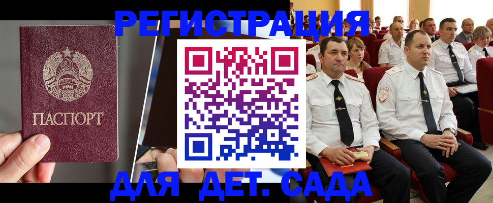 прописка для военкомата в Тосно