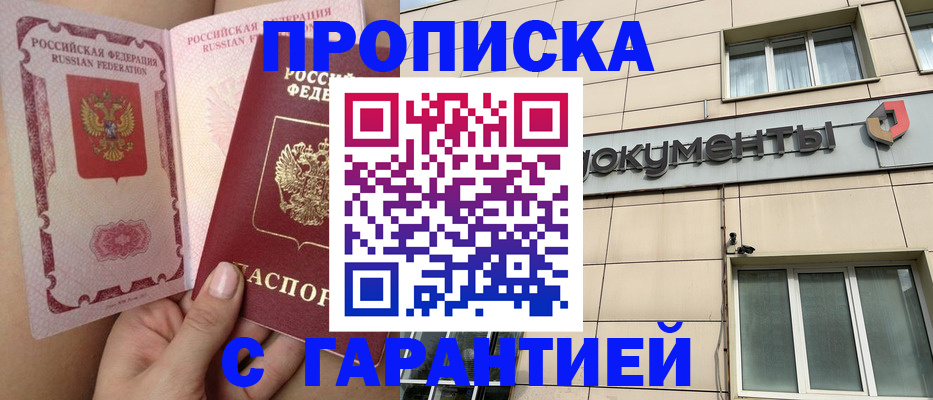временная регистрация в квартире в Тосно