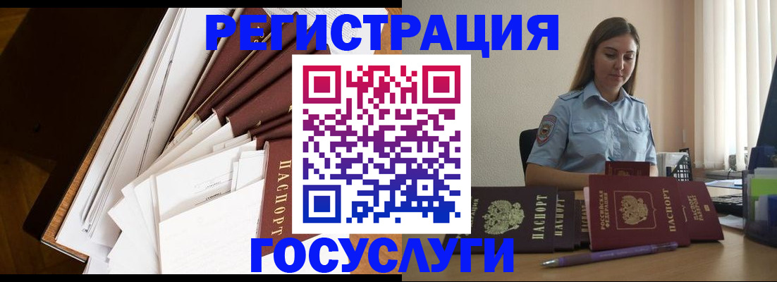 прописка от собственника в Тосно