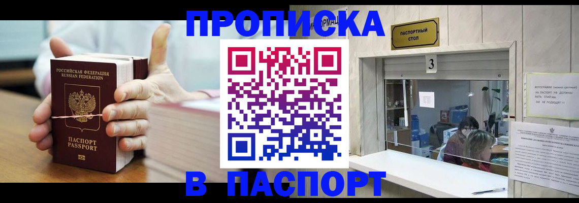 где прописаться в Тосно