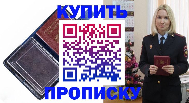 прописка поиск в Тосно