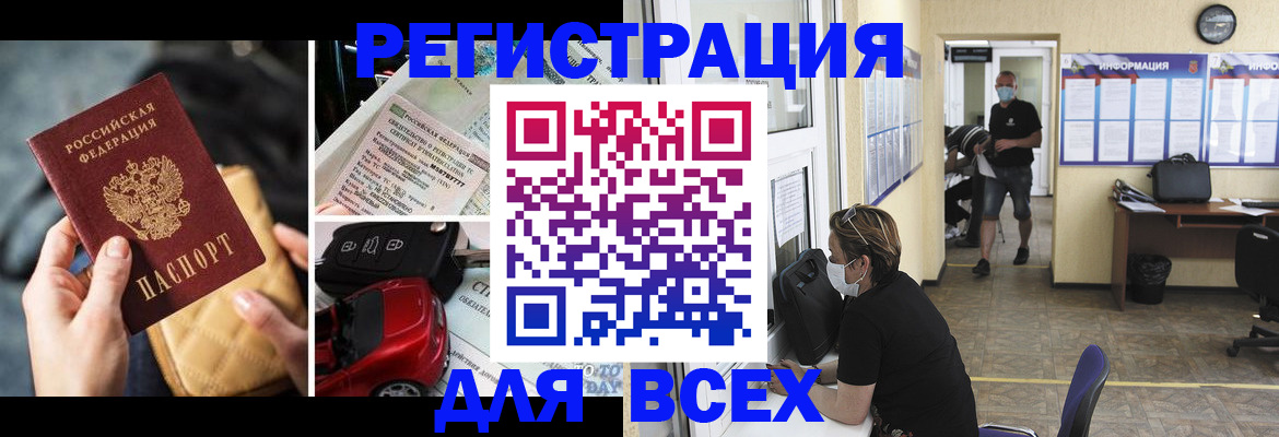 прописка в квартире в Тосно