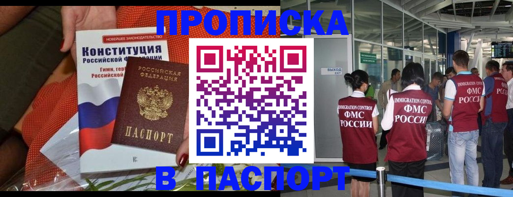 прописка для военкомата в Тосно