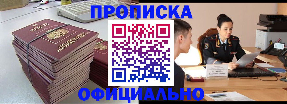 временная регистрация законно в Тосно