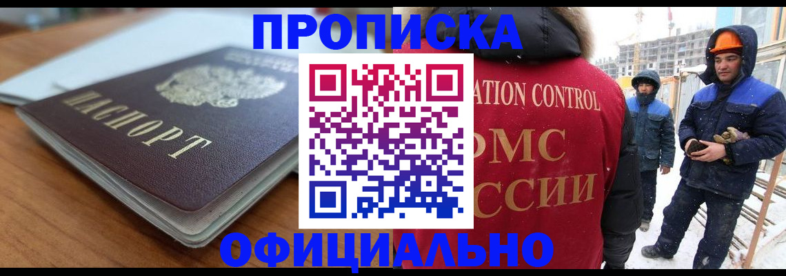 временная регистрация недорого в Тосно