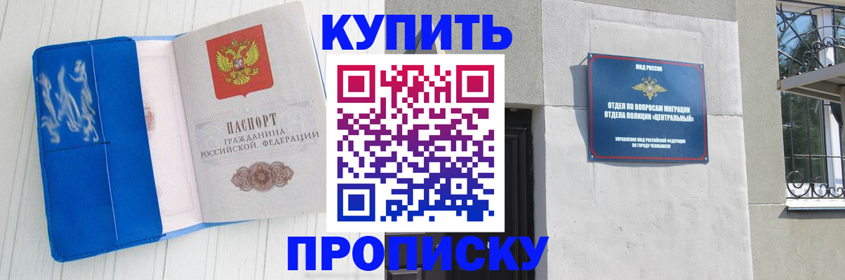 купить прописку в Тосно